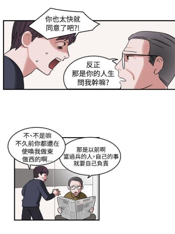 辣魅当家漫画全集免费版