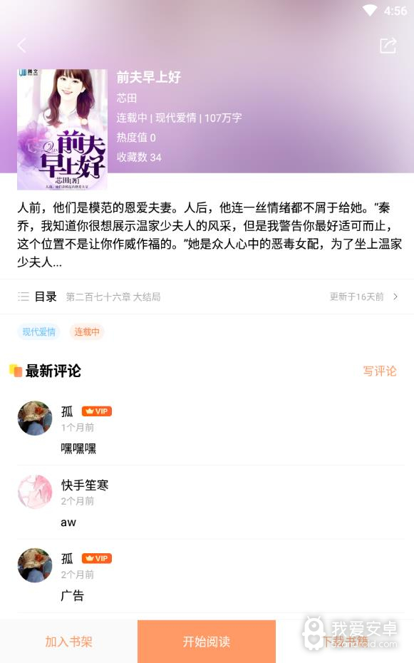 当书网无删减版