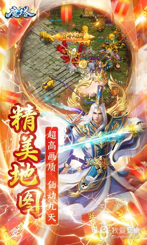 魔塔（GM免费直充）