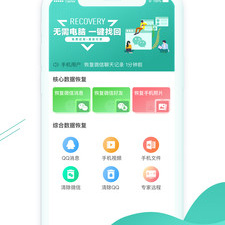 和微信数据恢复助手差不多的app合集