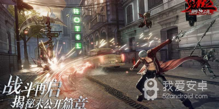 鬼泣巅峰之战手游合集