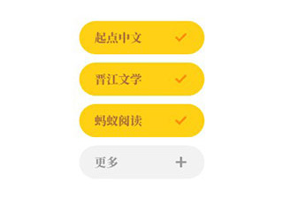 与花火小说类似的app合集