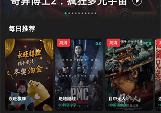 类似荐片的app合集