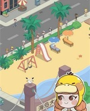 海岛经营建设手游合集