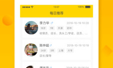 同城招工app合集