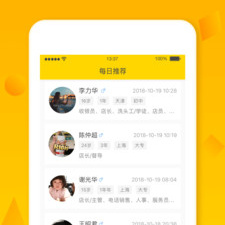同城招工app合集