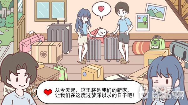 口袋心动女友完整版