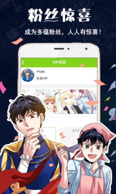 多蕴漫画免费阅读版