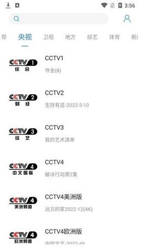 瓜子tv去广告版