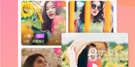 类似盘聊直播的app合集