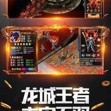和暴走传奇同类的手游合集