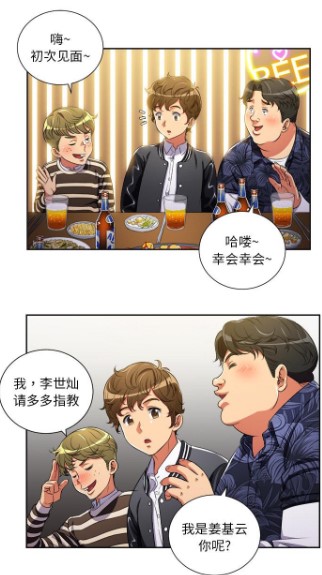 难缠小恶女漫画下拉版