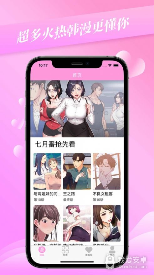 爱啵乐漫画中文版