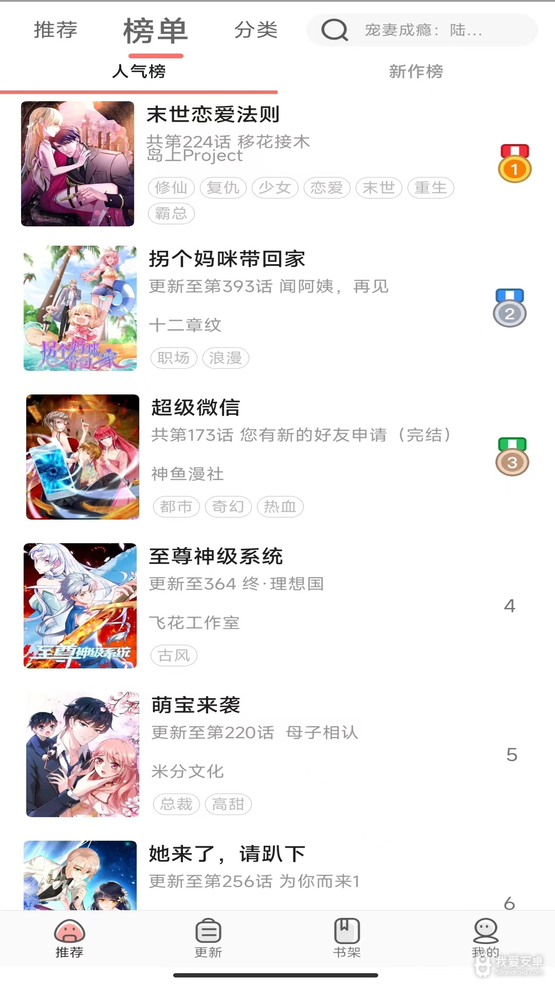 免费漫画神器无广告版