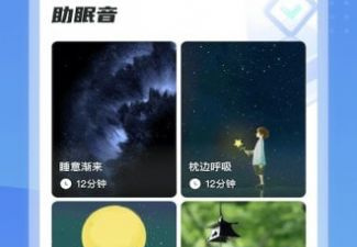 常用免费的计步app合集