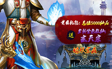 蜀山传奇最新版手游合集