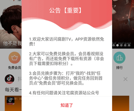 和腐剧tv差不多的app合集