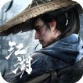 真武江湖(硬派新武侠)