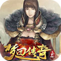 梦回传奇 最新版