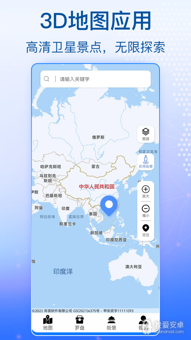 奥维全景地图