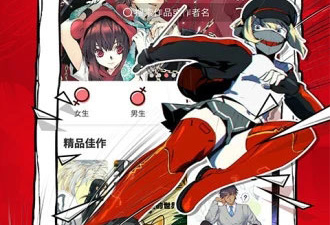 女神狩猎漫画app合集