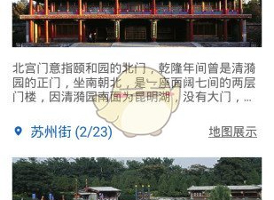 近期好评的AI导游app合集