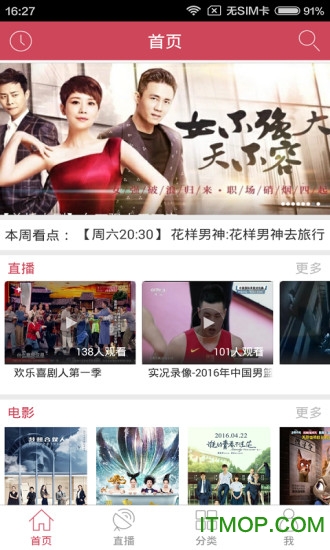 快看影视大全极速版