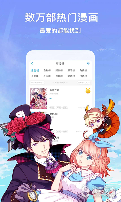 懒人看漫画大全无弹窗版
