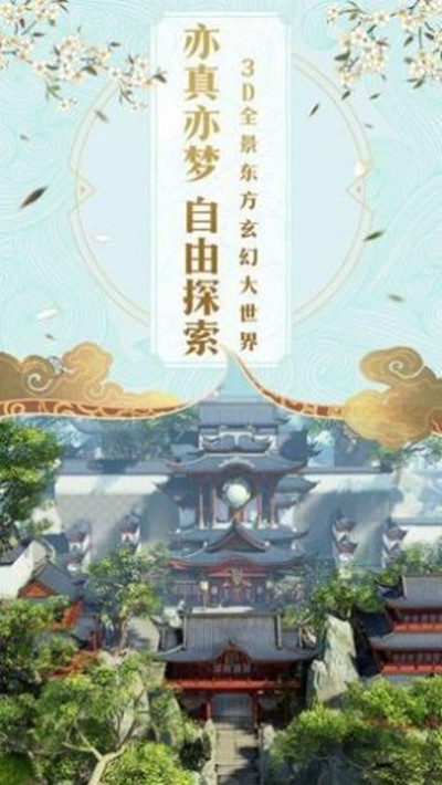 天穹之境