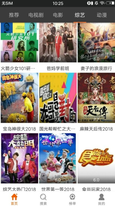 葡萄影视修改版