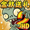 植物大战僵尸长城版手机版