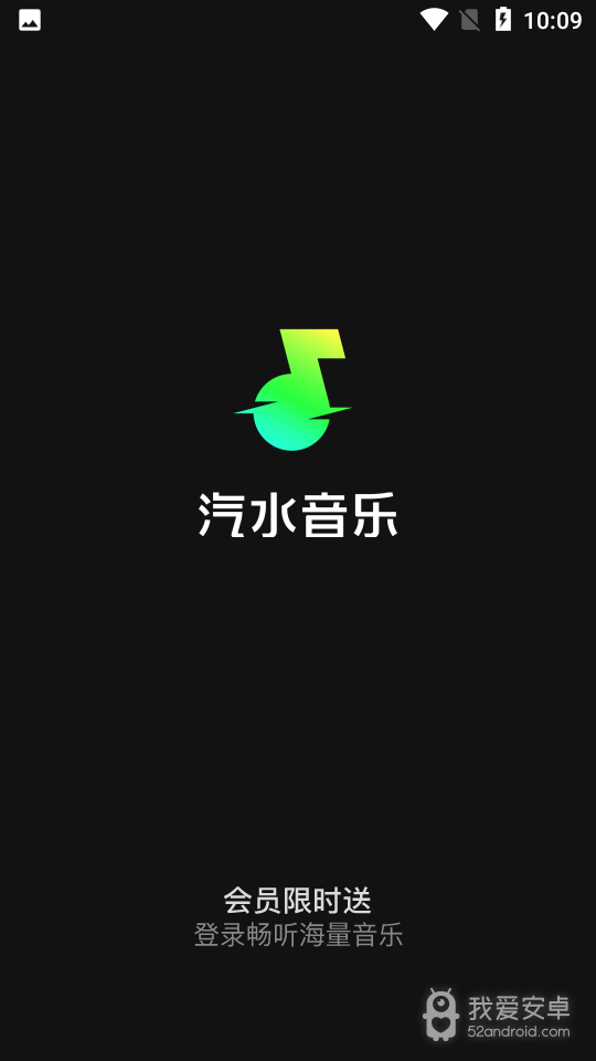 汽水音乐2022