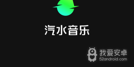 可以免费用的听歌app合集