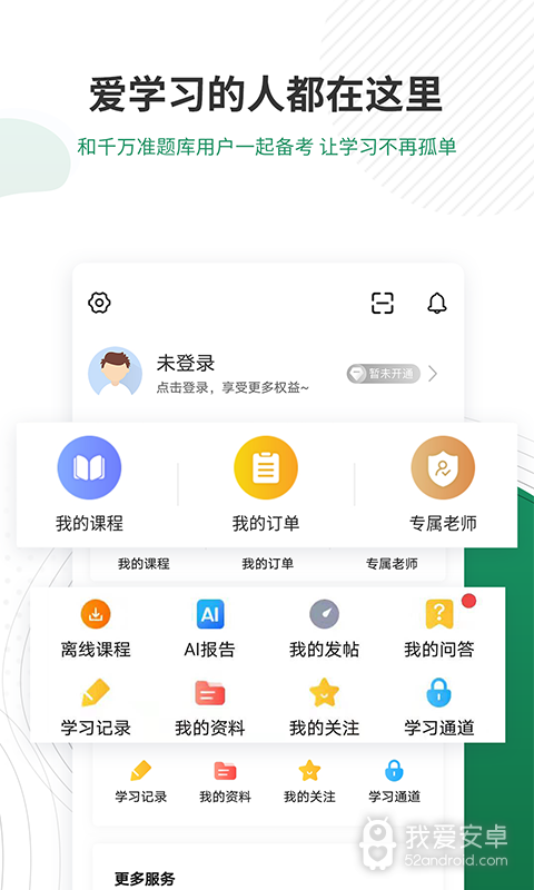 执业医师准题库最新版