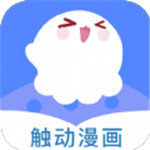 触动漫画无限制版