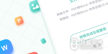 pdf编辑器app合集
