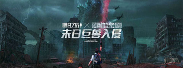 开放世界沙盒3D冒险的网游RPG手游合集