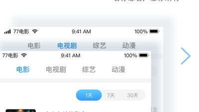 和七七影视大全一样的app合集