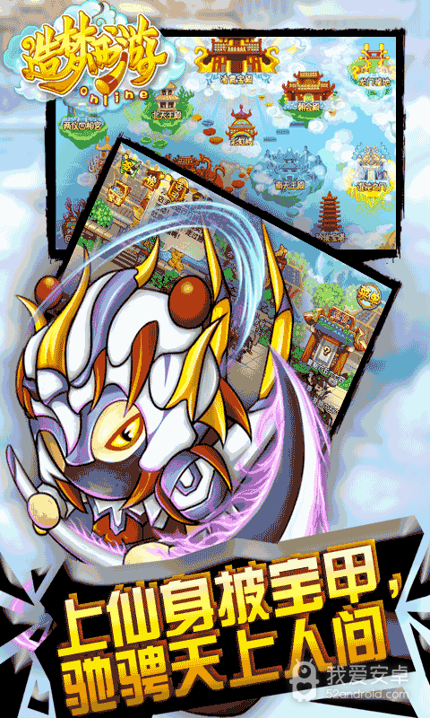 造梦西游ol登录版