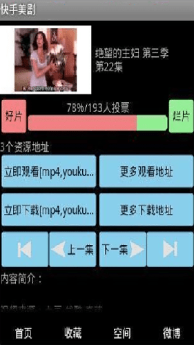 快手美剧无限次观看版