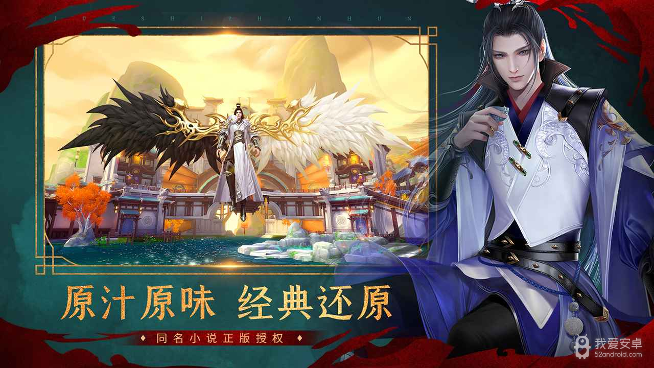 绝世战魂前传星月版