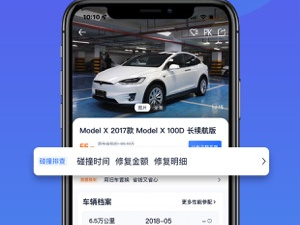 买二手车的app合集