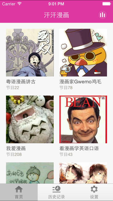 汗汗漫画(帐篷里的秘密)