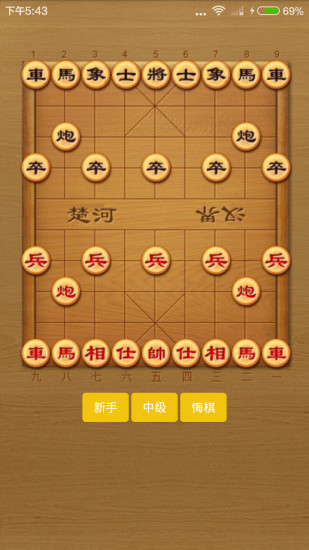 中国象棋实战版