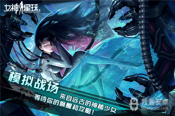 女神星球无限魔豆版