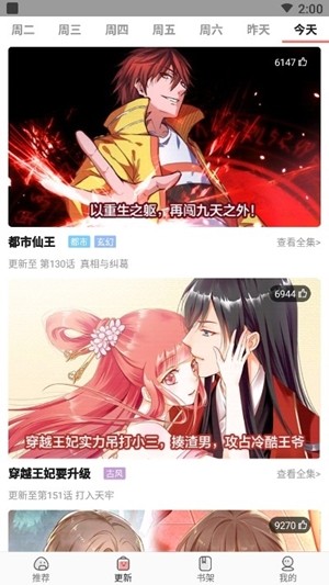 太二漫画绿色版