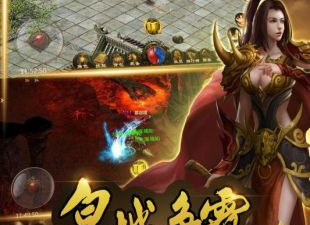 兄弟情谊永不灭传奇手游合集