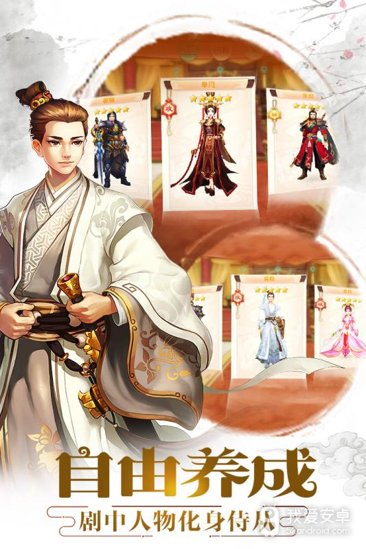 胭脂妃qq登录版