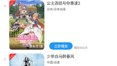 小雨动漫app合集