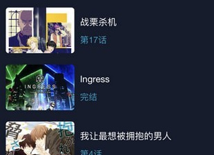 和zzzfun动漫很像的app合集